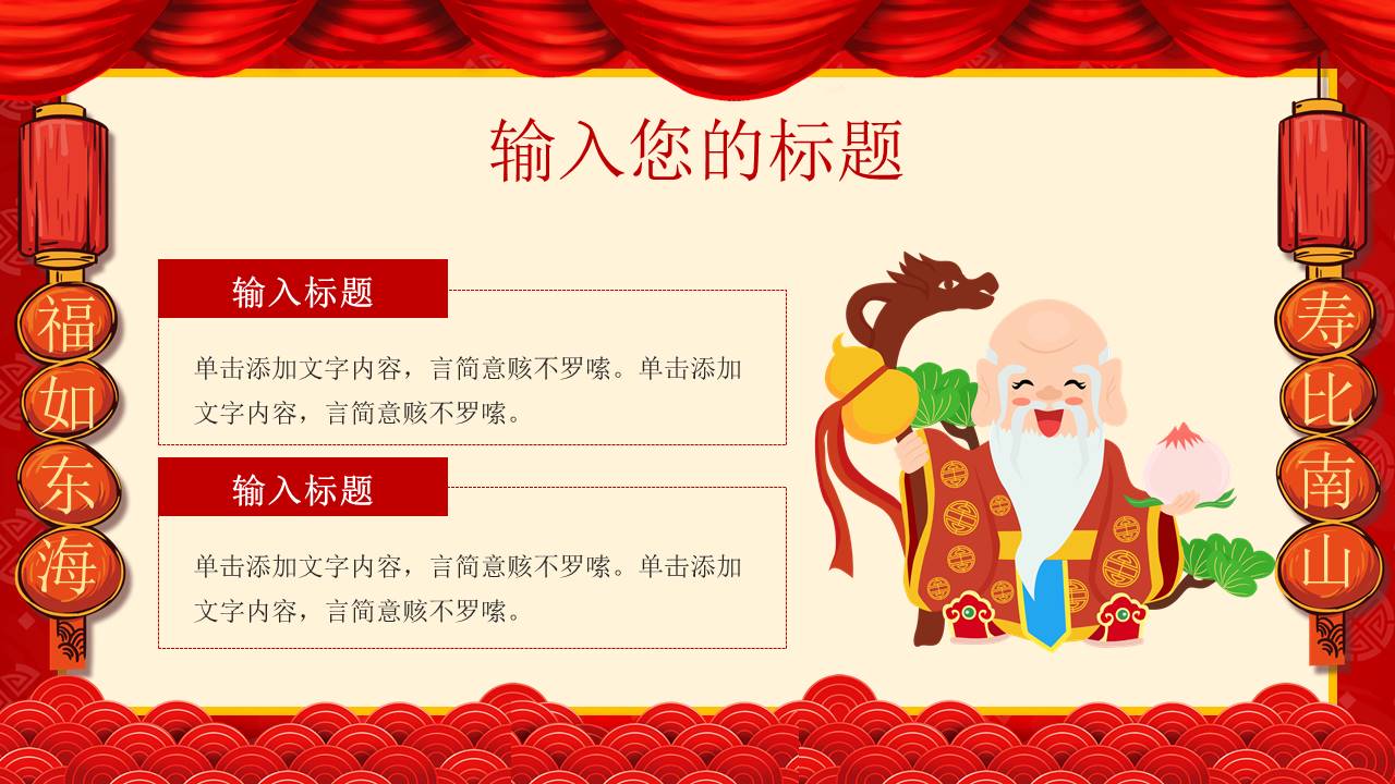 生日寿宴 (8).pptx